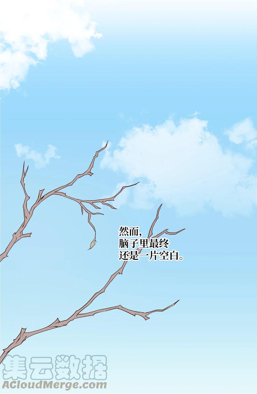 79 他可真有趣(1/2)-第80话