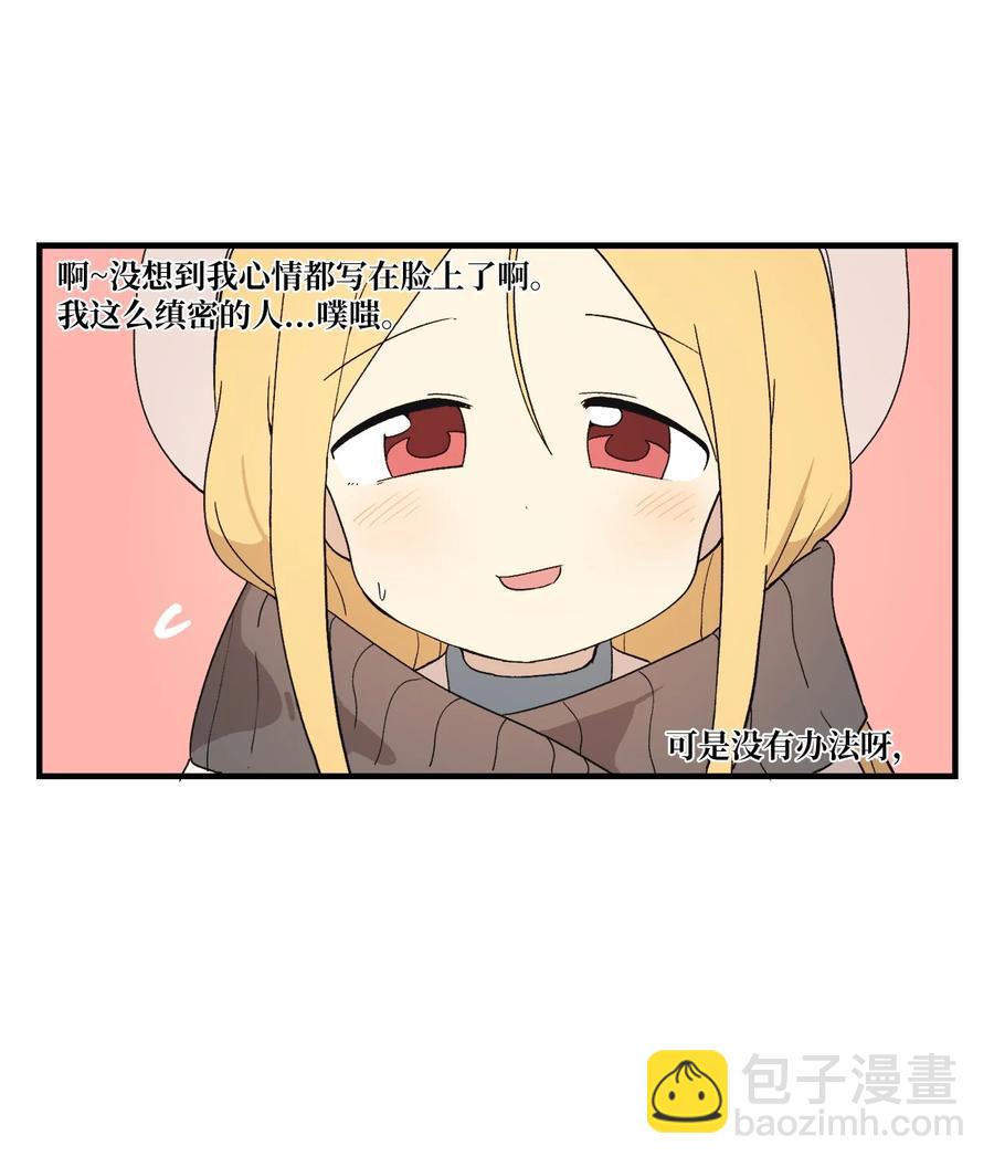 79 他可真有趣(1/2)-第80话