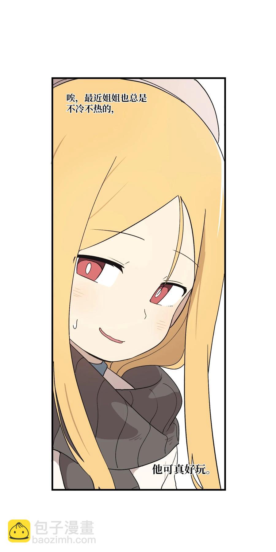 79 他可真有趣(1/2)-第80话