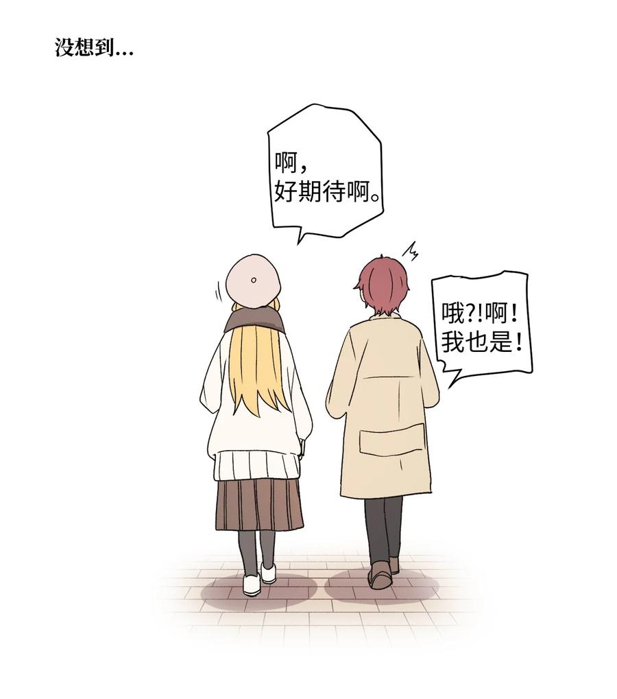 79 他可真有趣(1/2)-第80话