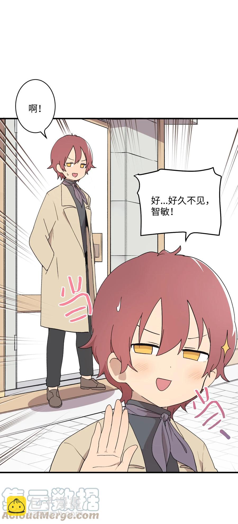 79 他可真有趣(1/2)-第80话