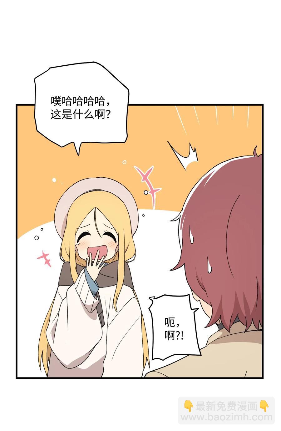 79 他可真有趣(1/2)-第80话