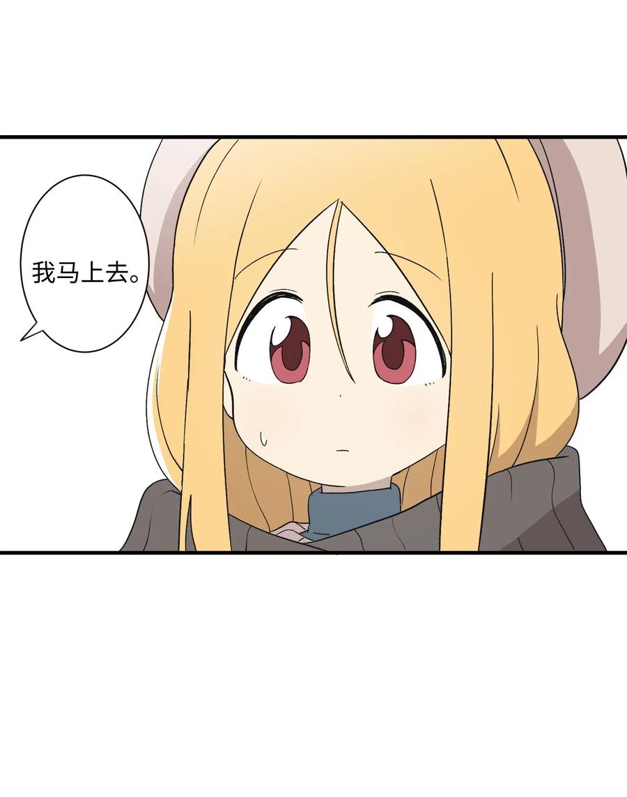 81 救命啊(1/2)-第82话