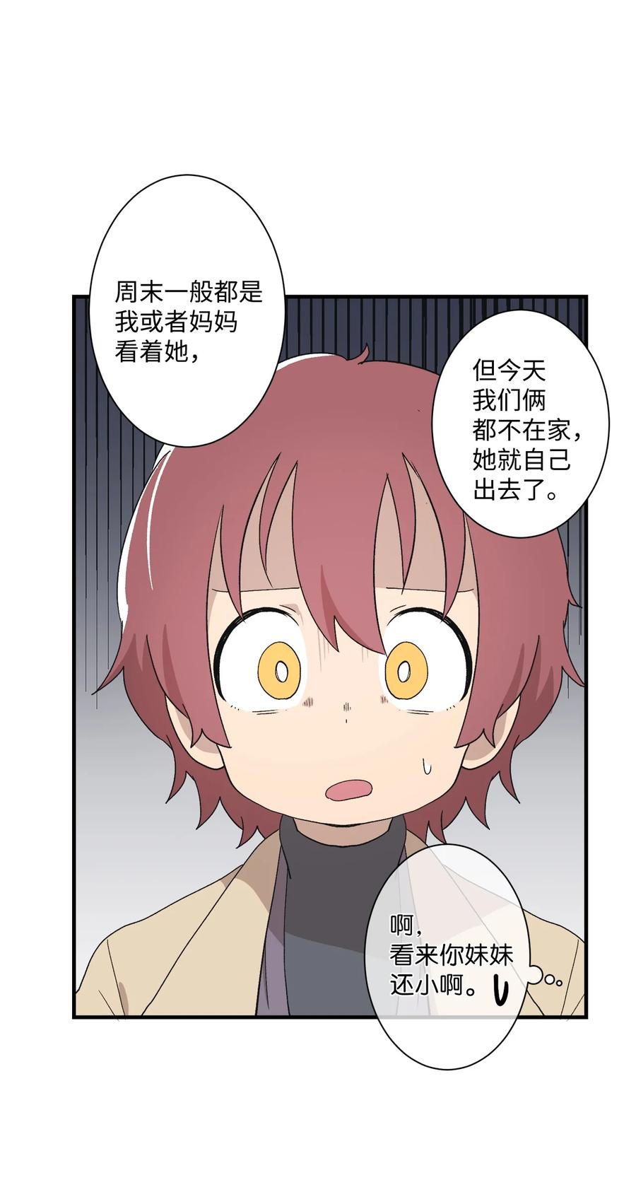 81 救命啊(1/2)-第82话