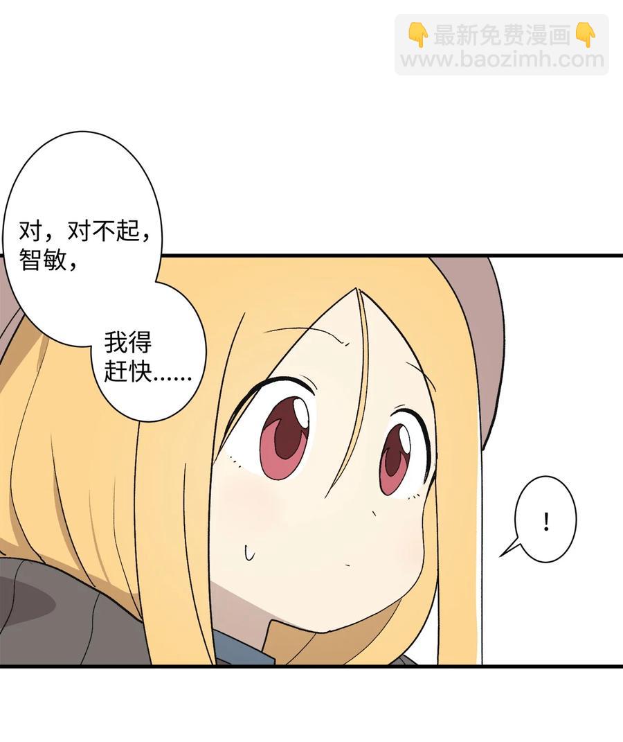 81 救命啊(1/2)-第82话