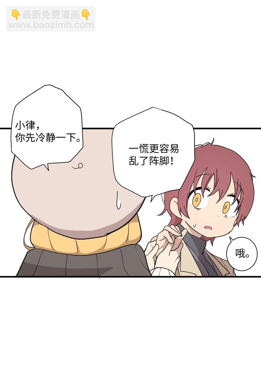 81 救命啊(1/2)-第82话