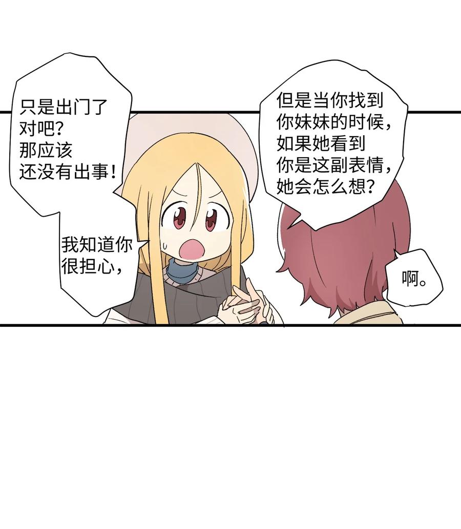 81 救命啊(1/2)-第82话