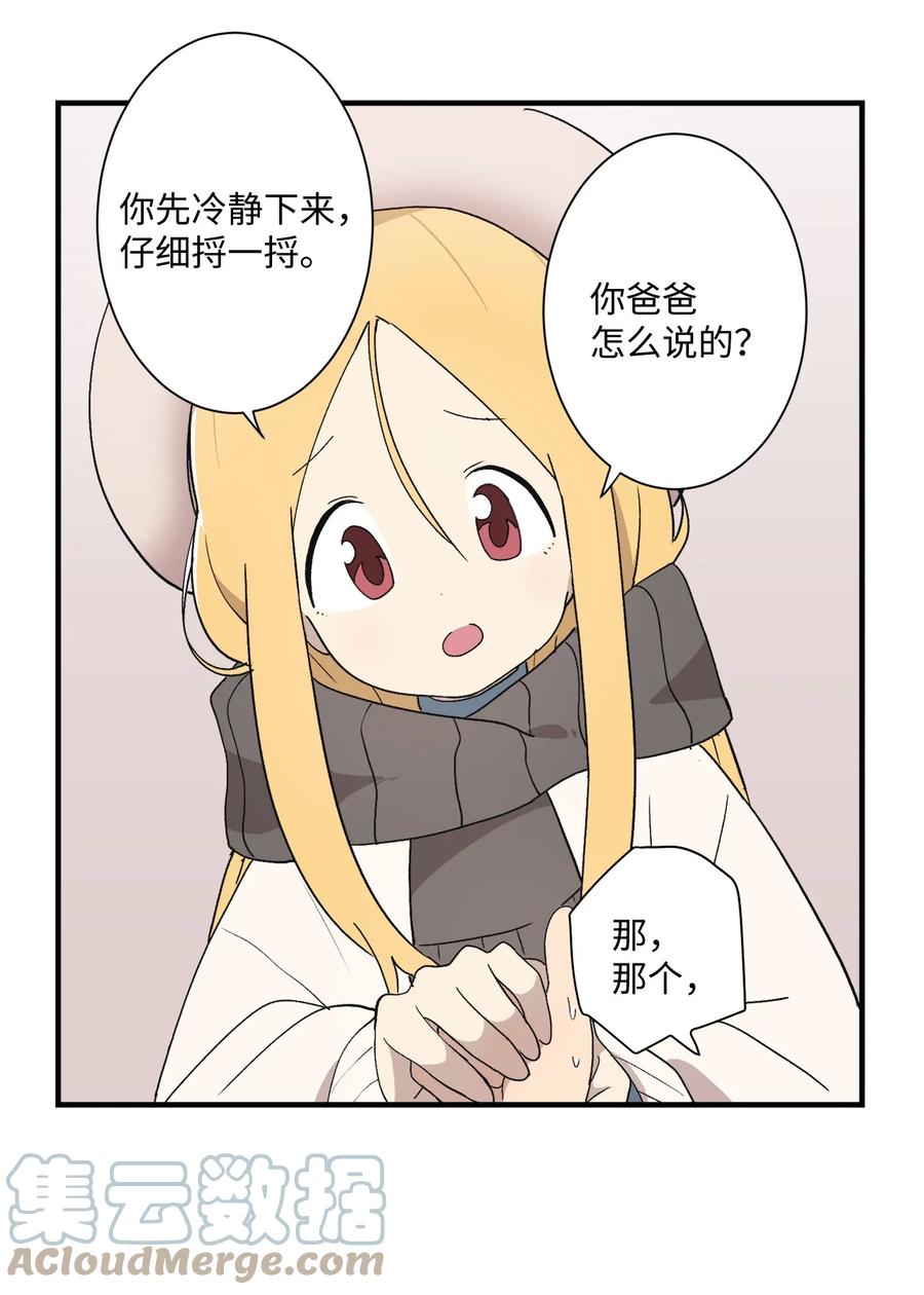 81 救命啊(1/2)-第82话