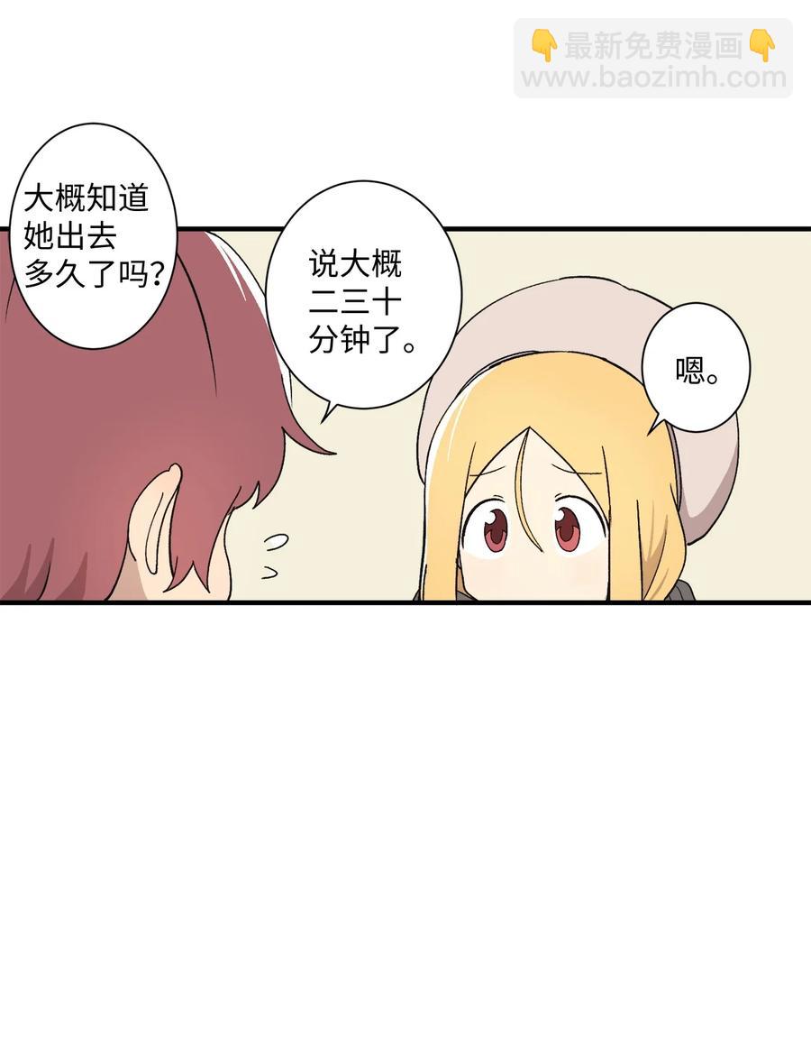 81 救命啊(1/2)-第82话