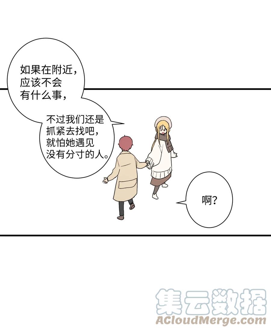 81 救命啊(1/2)-第82话