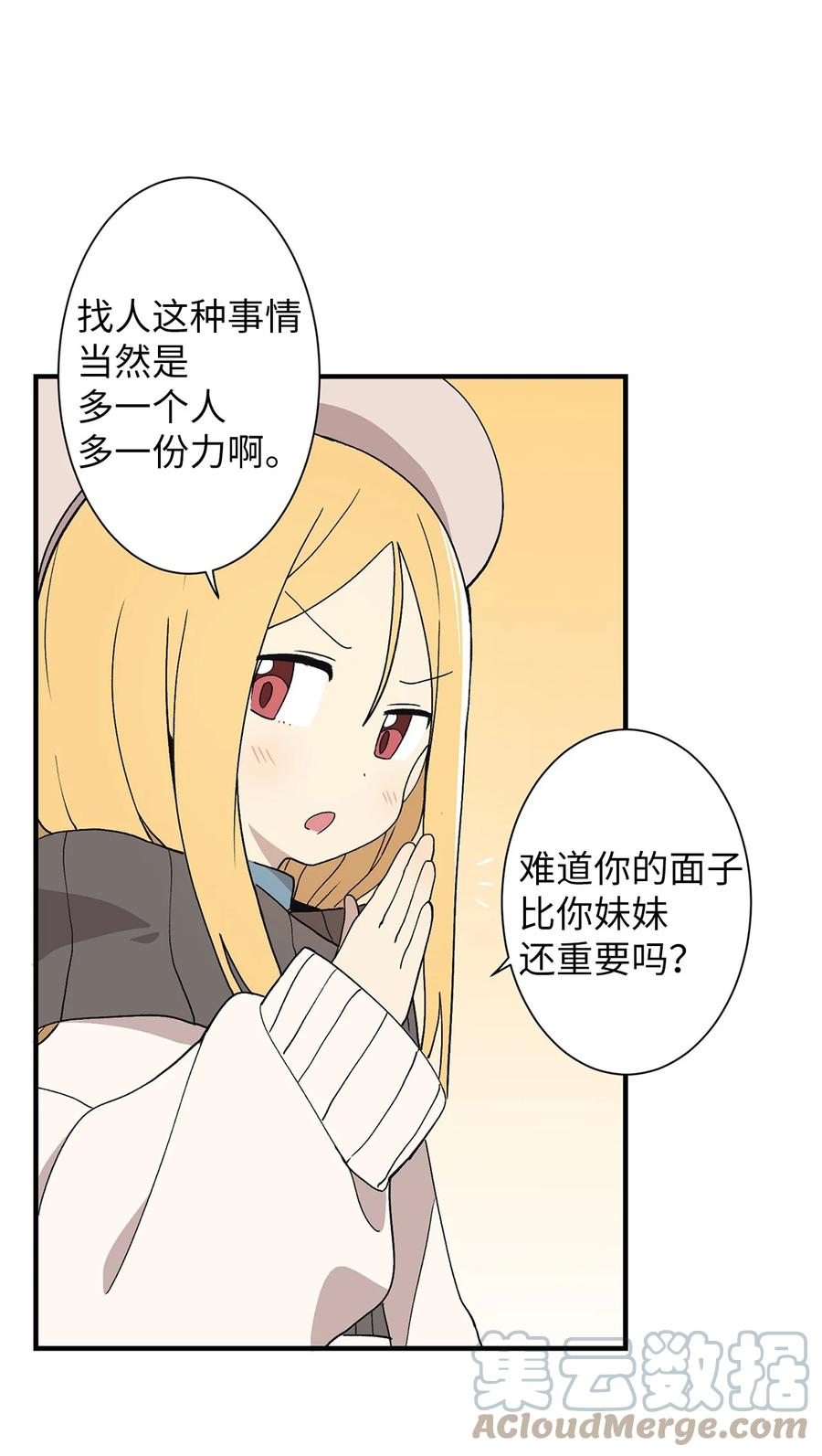 81 救命啊(1/2)-第82话