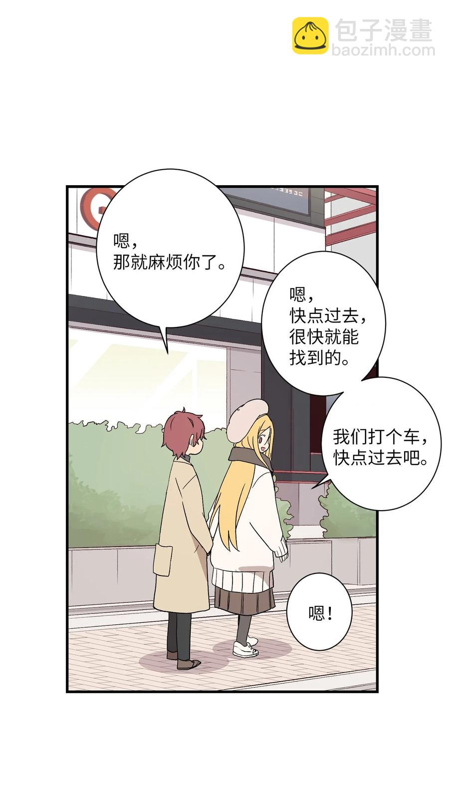 81 救命啊(1/2)-第82话