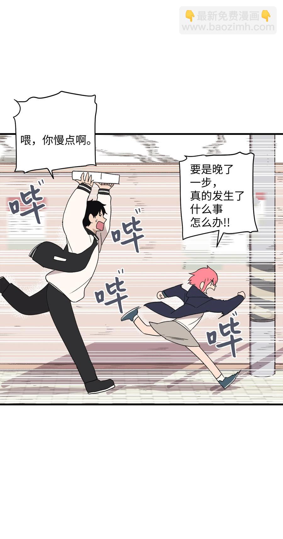 81 救命啊(1/2)-第82话