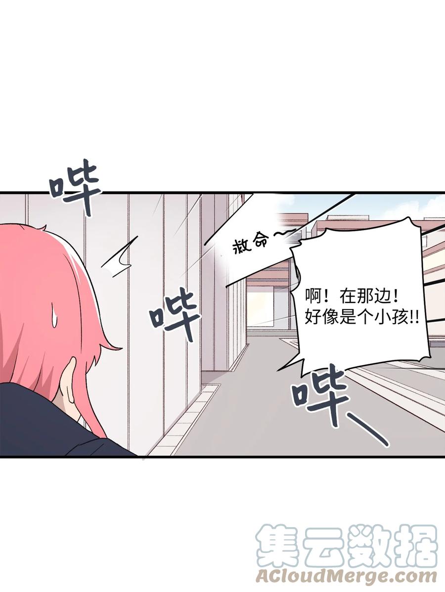 81 救命啊(1/2)-第82话