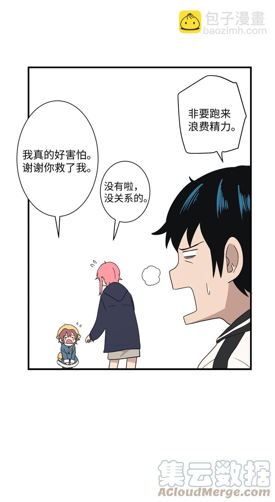 81 救命啊(1/2)-第82话