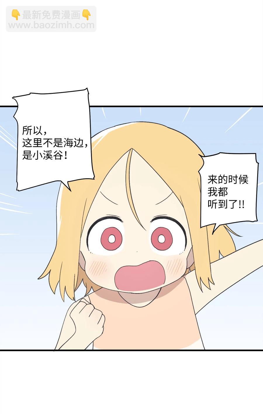 83 最感激的人是姐姐(1/2)-第84话