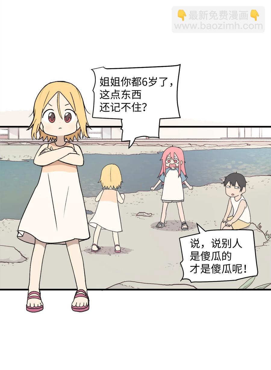 83 最感激的人是姐姐(1/2)-第84话