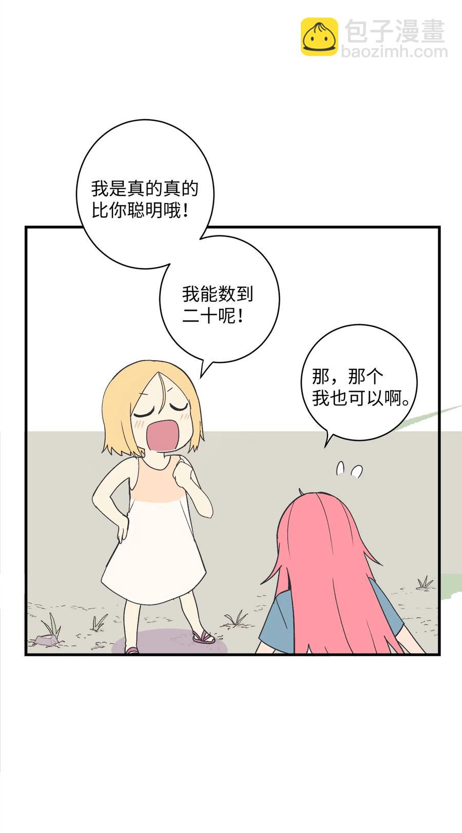 83 最感激的人是姐姐(1/2)-第84话