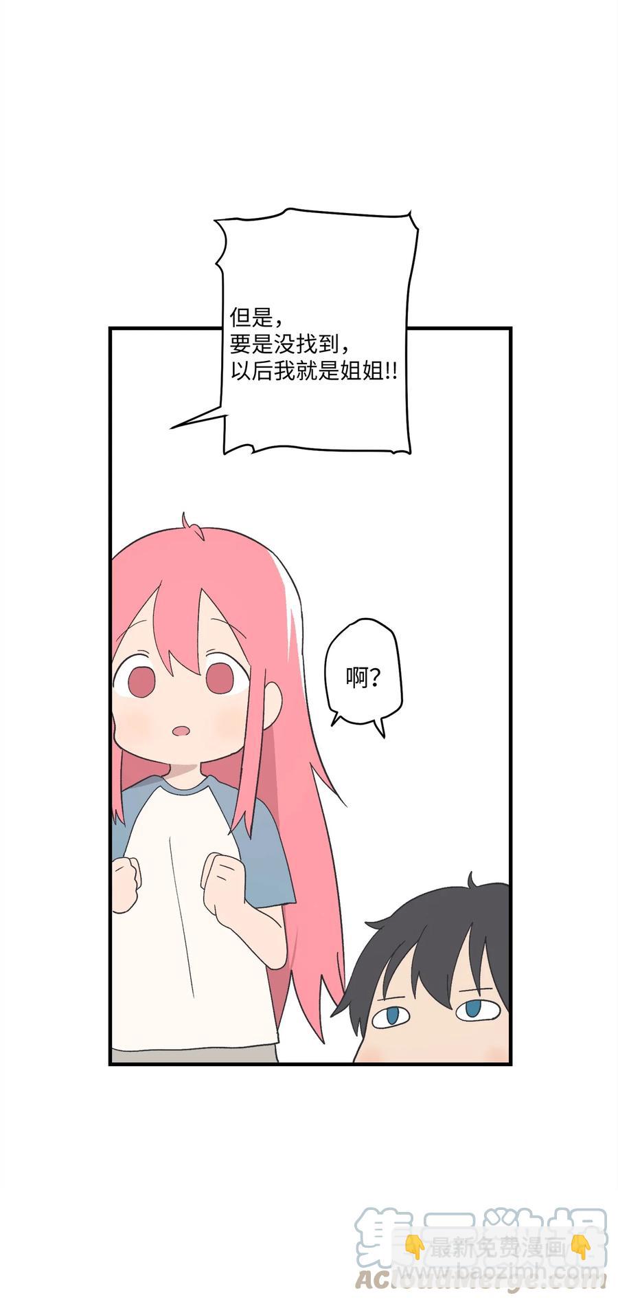 83 最感激的人是姐姐(1/2)-第84话