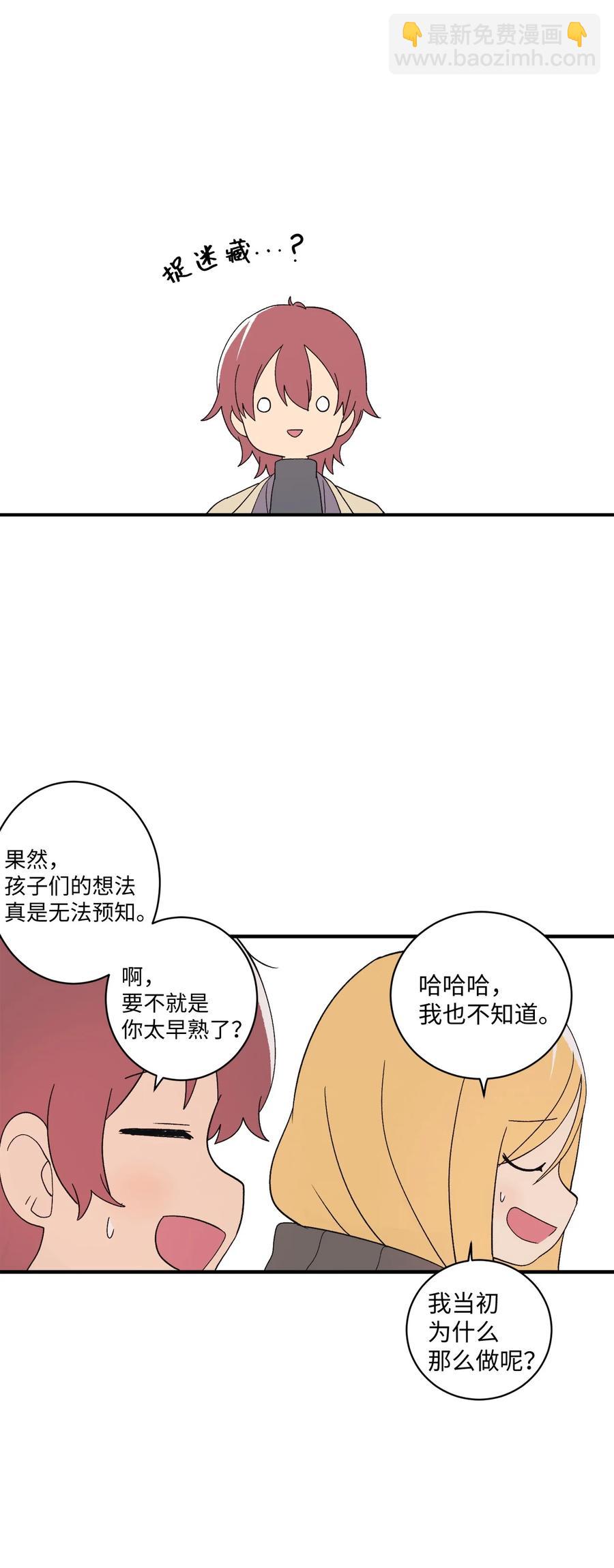 83 最感激的人是姐姐(1/2)-第84话