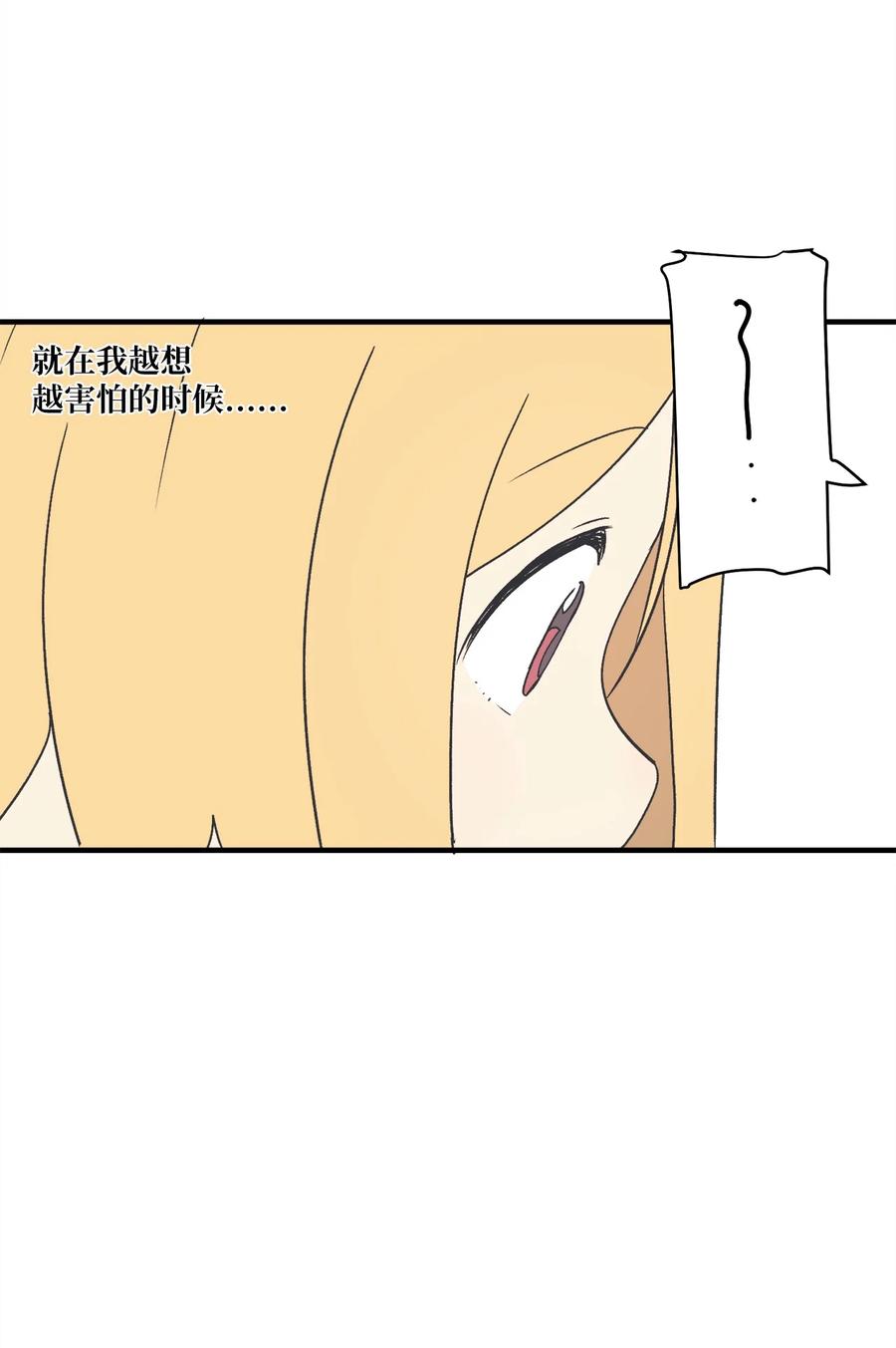 83 最感激的人是姐姐(1/2)-第84话