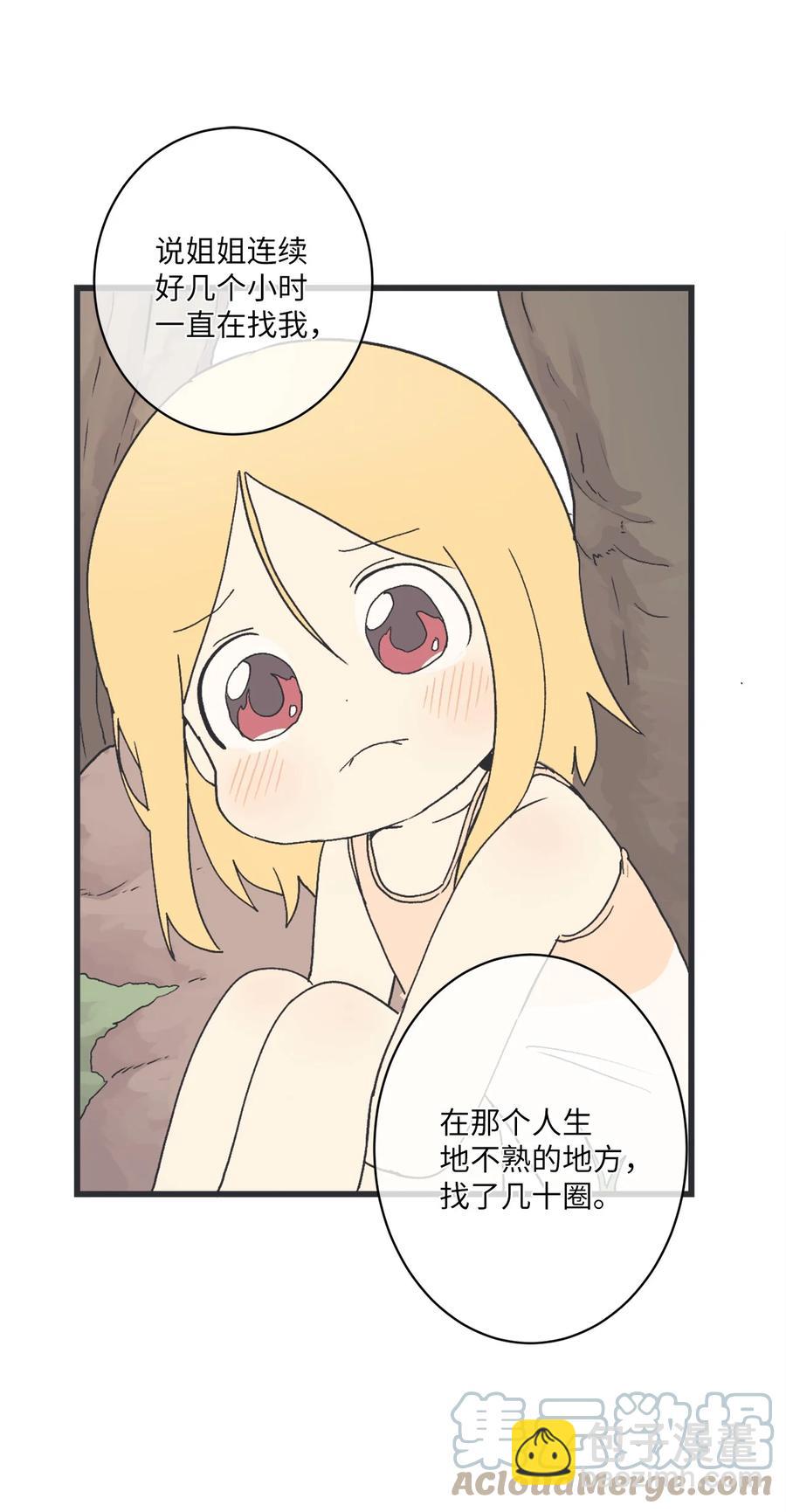 83 最感激的人是姐姐(1/2)-第84话