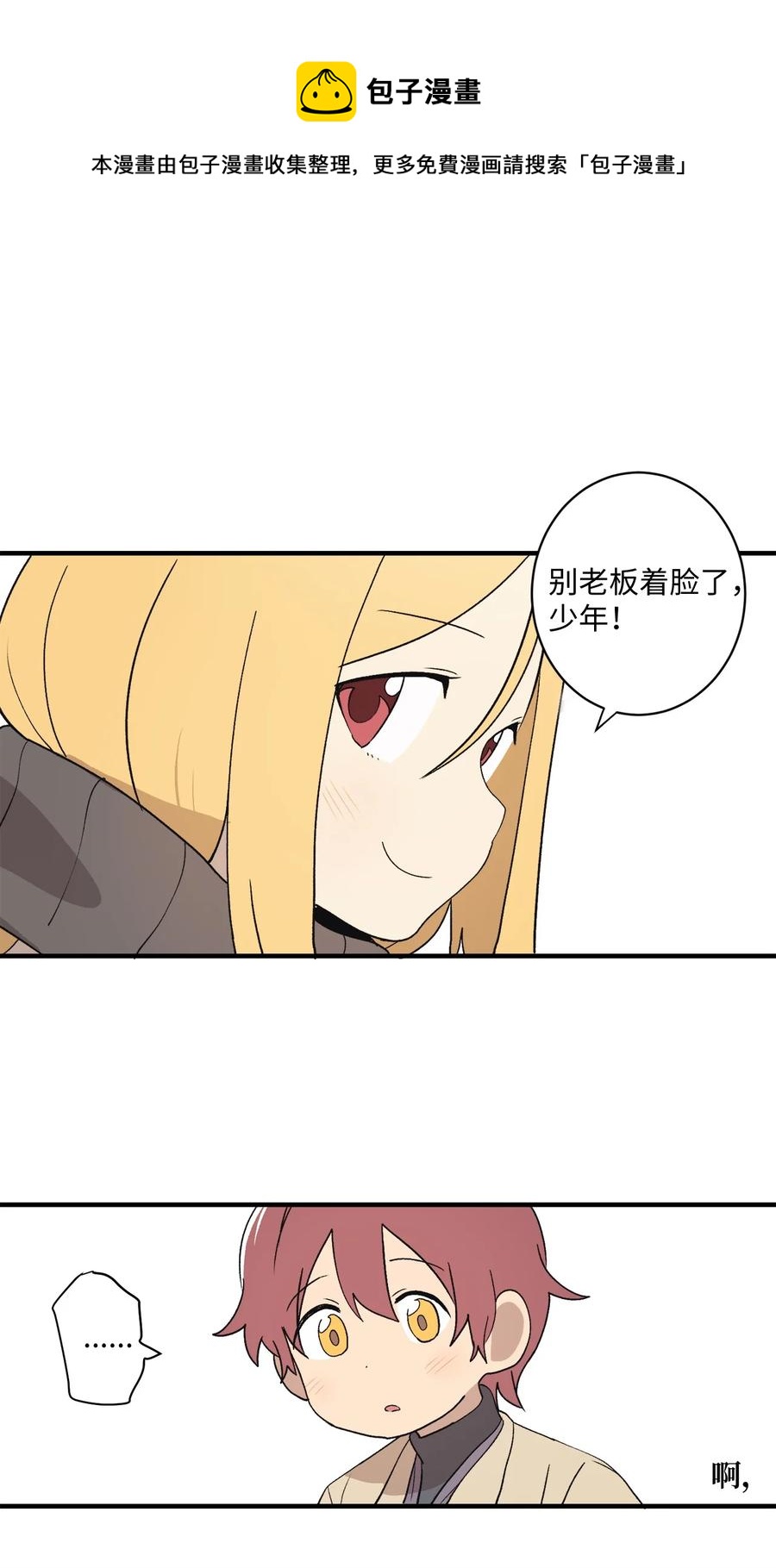 83 最感激的人是姐姐(1/2)-第84话