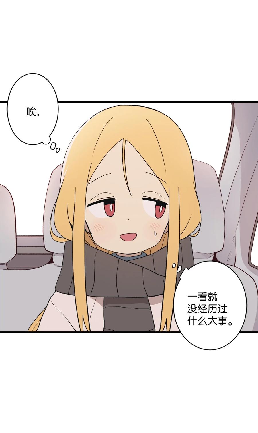 83 最感激的人是姐姐(1/2)-第84话