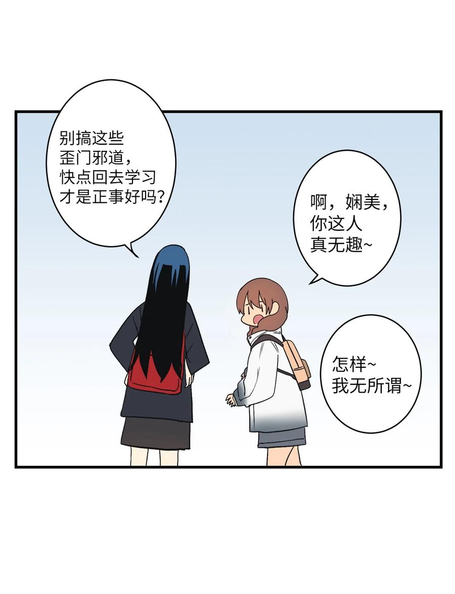 85 宝宝是怎么出生的-第86话