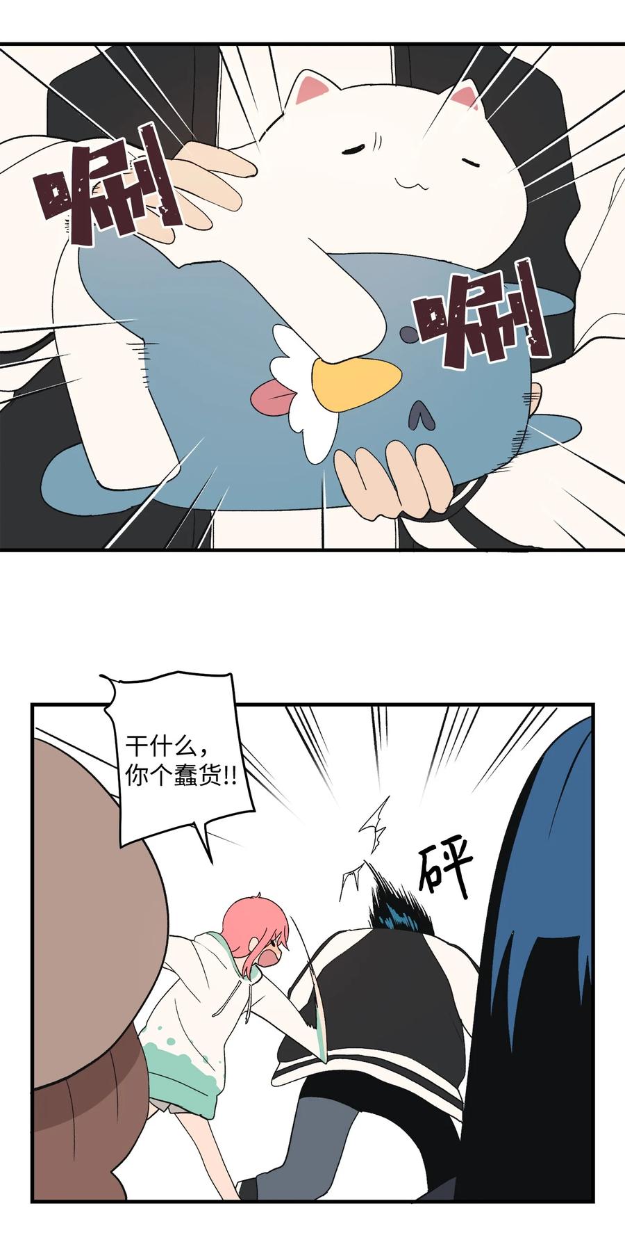 85 宝宝是怎么出生的-第86话