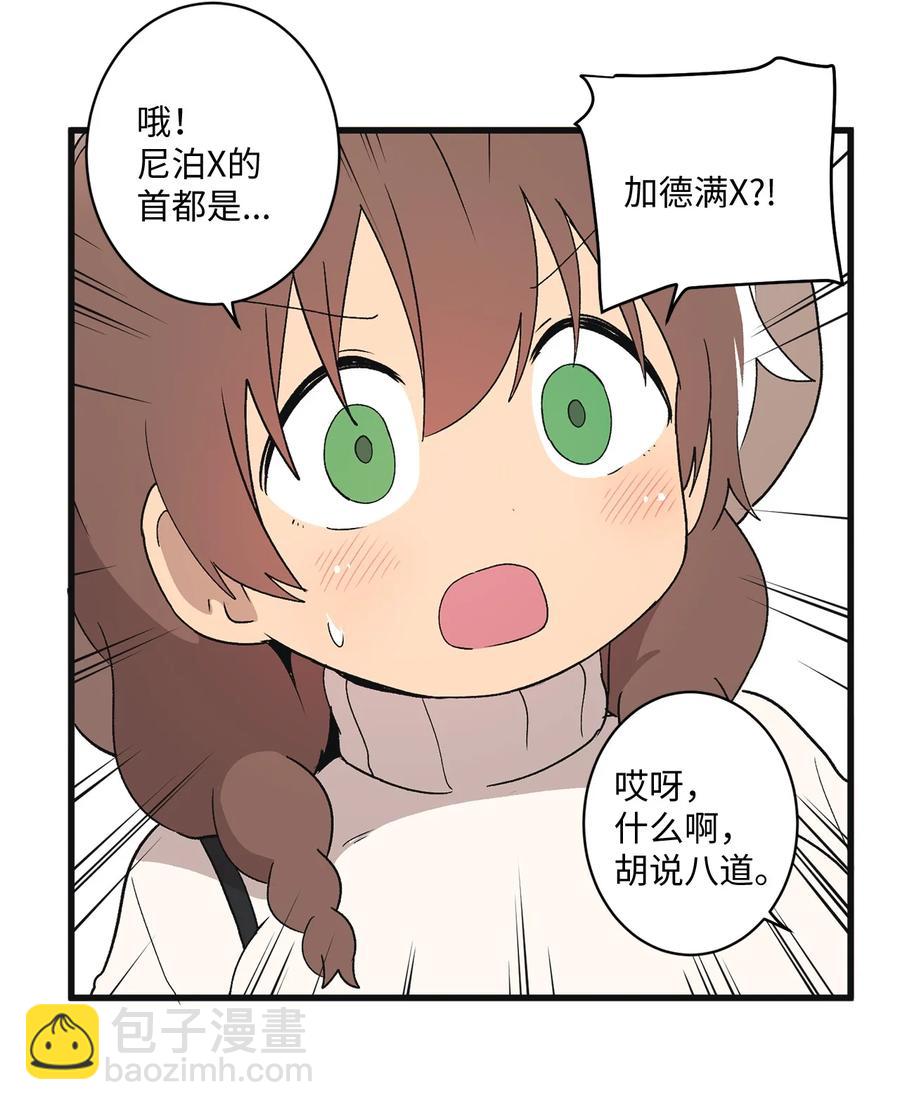 85 宝宝是怎么出生的-第86话