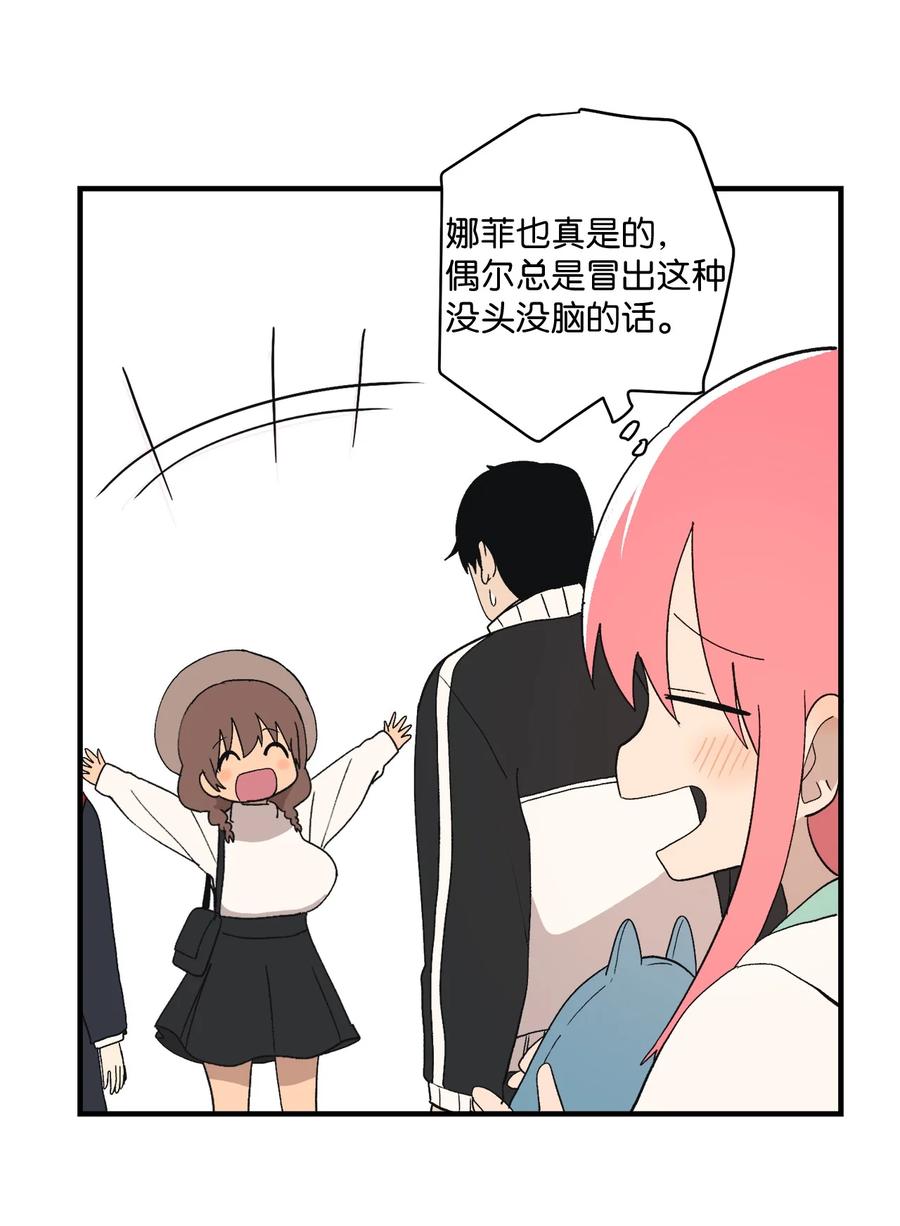 85 宝宝是怎么出生的-第86话