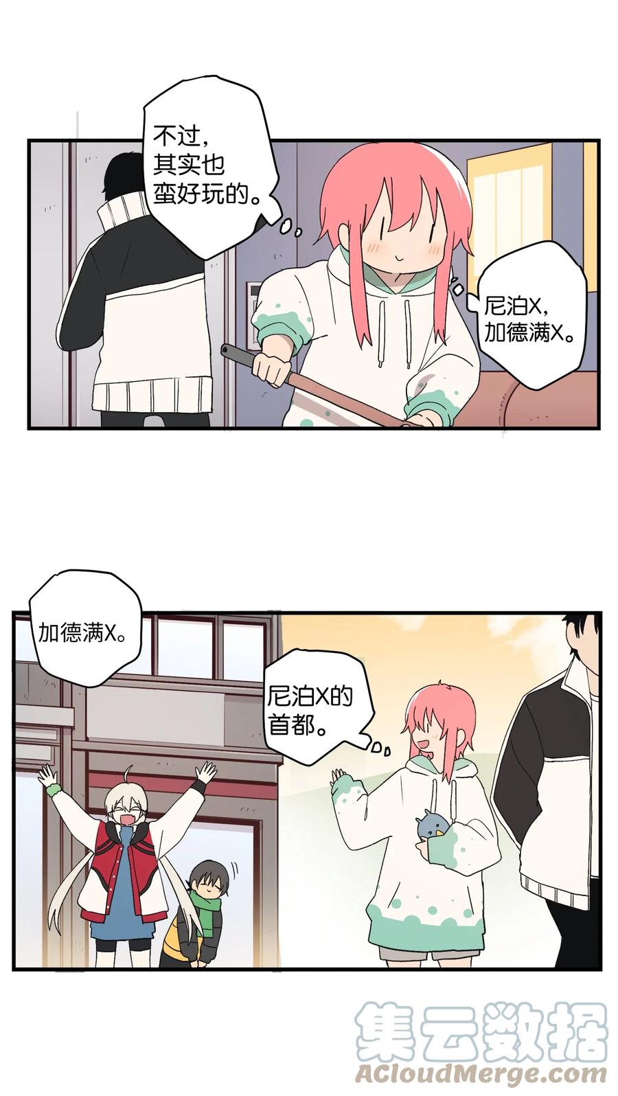 85 宝宝是怎么出生的-第86话