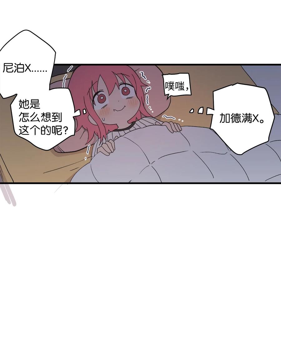 85 宝宝是怎么出生的-第86话