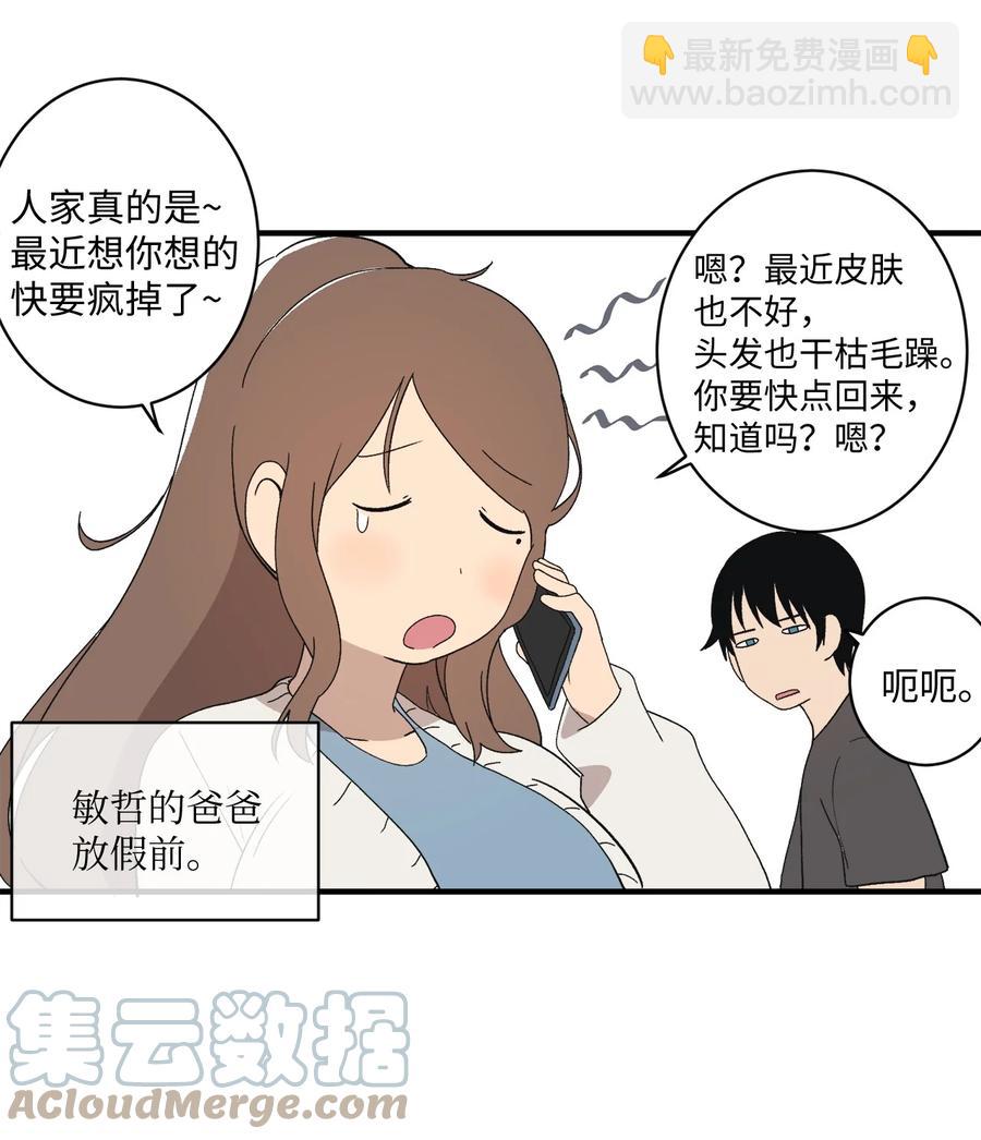 85 宝宝是怎么出生的-第86话