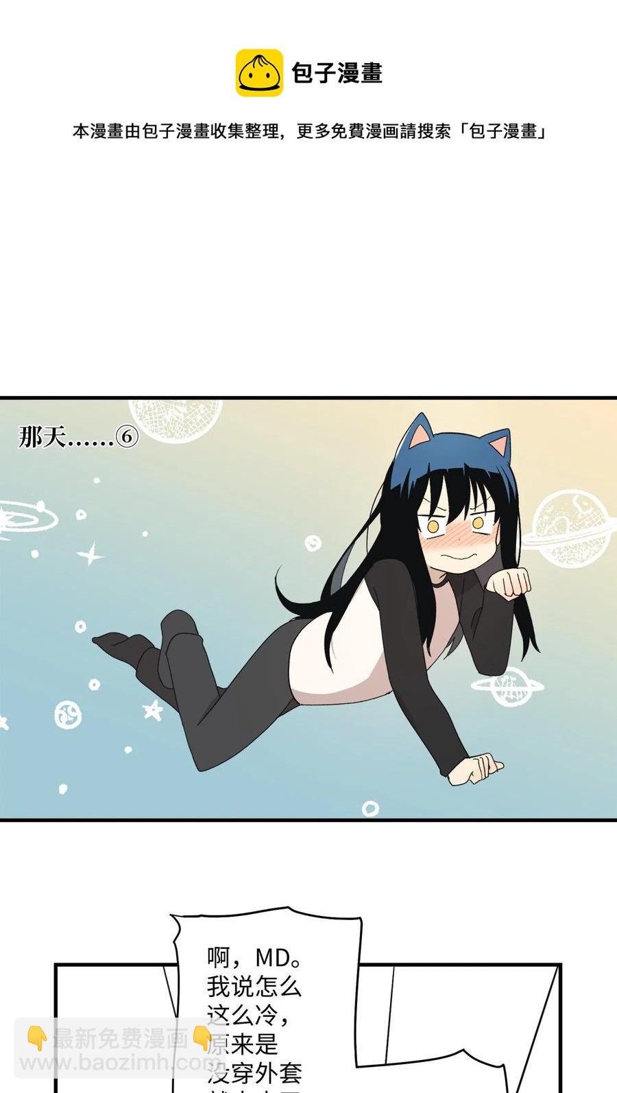 85 宝宝是怎么出生的-第86话