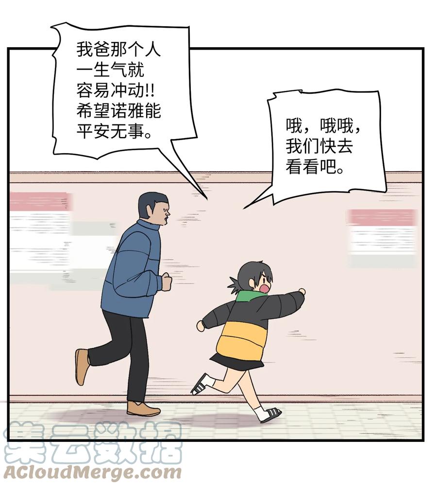 85 宝宝是怎么出生的-第86话