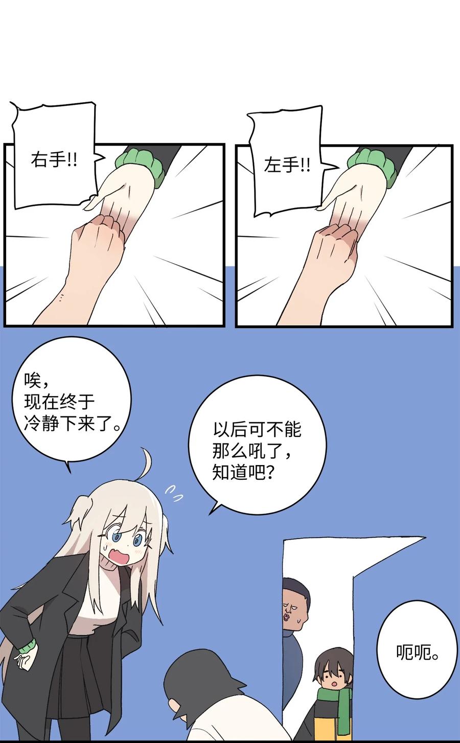 85 宝宝是怎么出生的-第86话