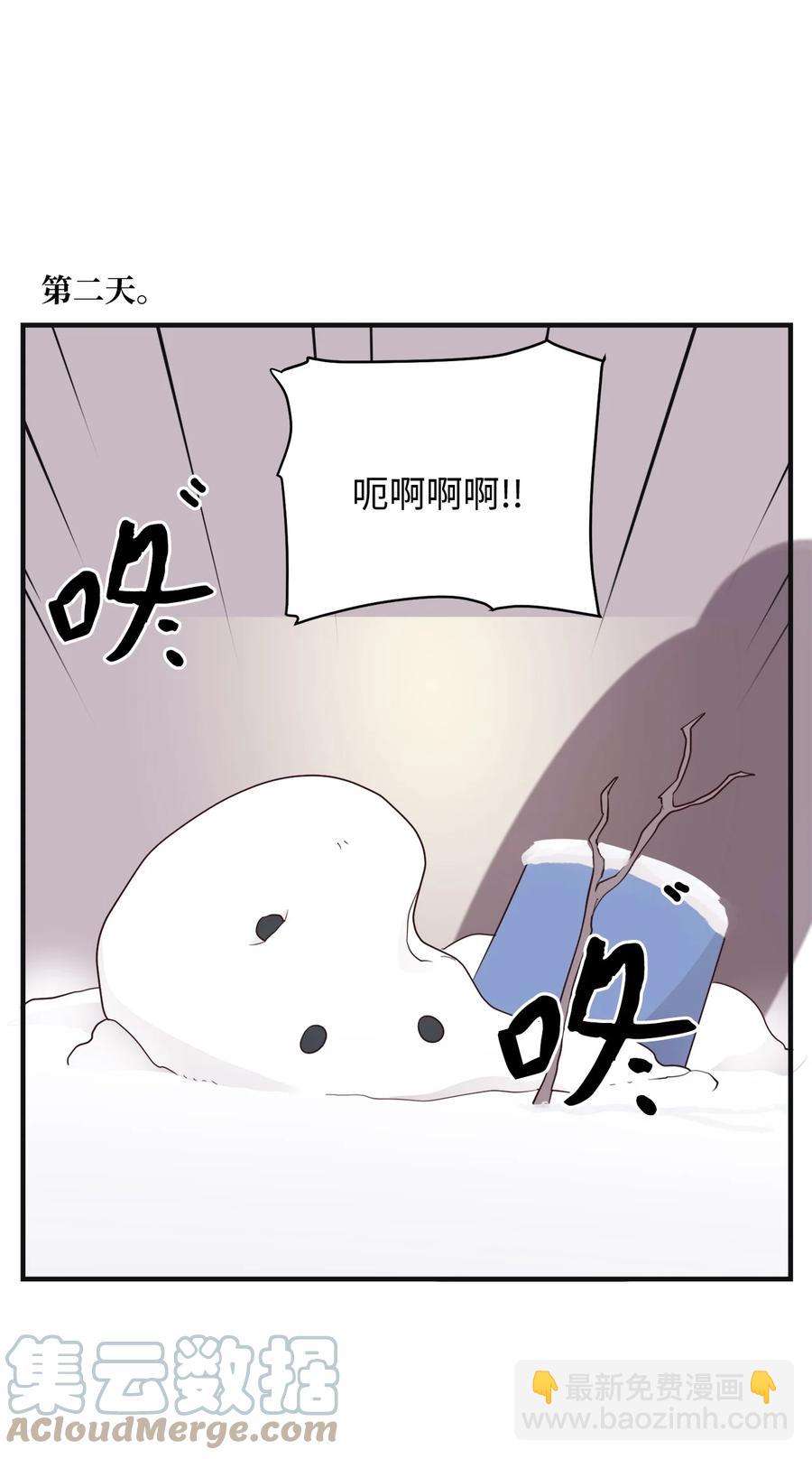 85 宝宝是怎么出生的-第86话