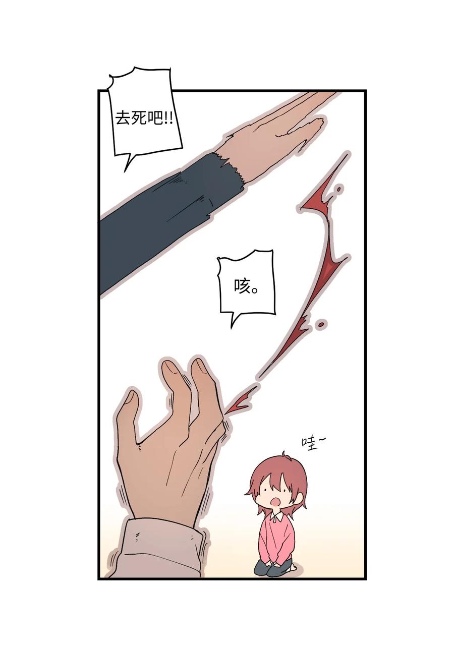 85 宝宝是怎么出生的-第86话