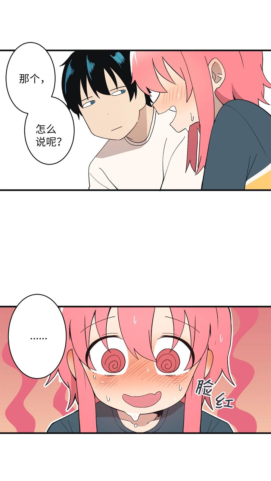 85 宝宝是怎么出生的-第86话