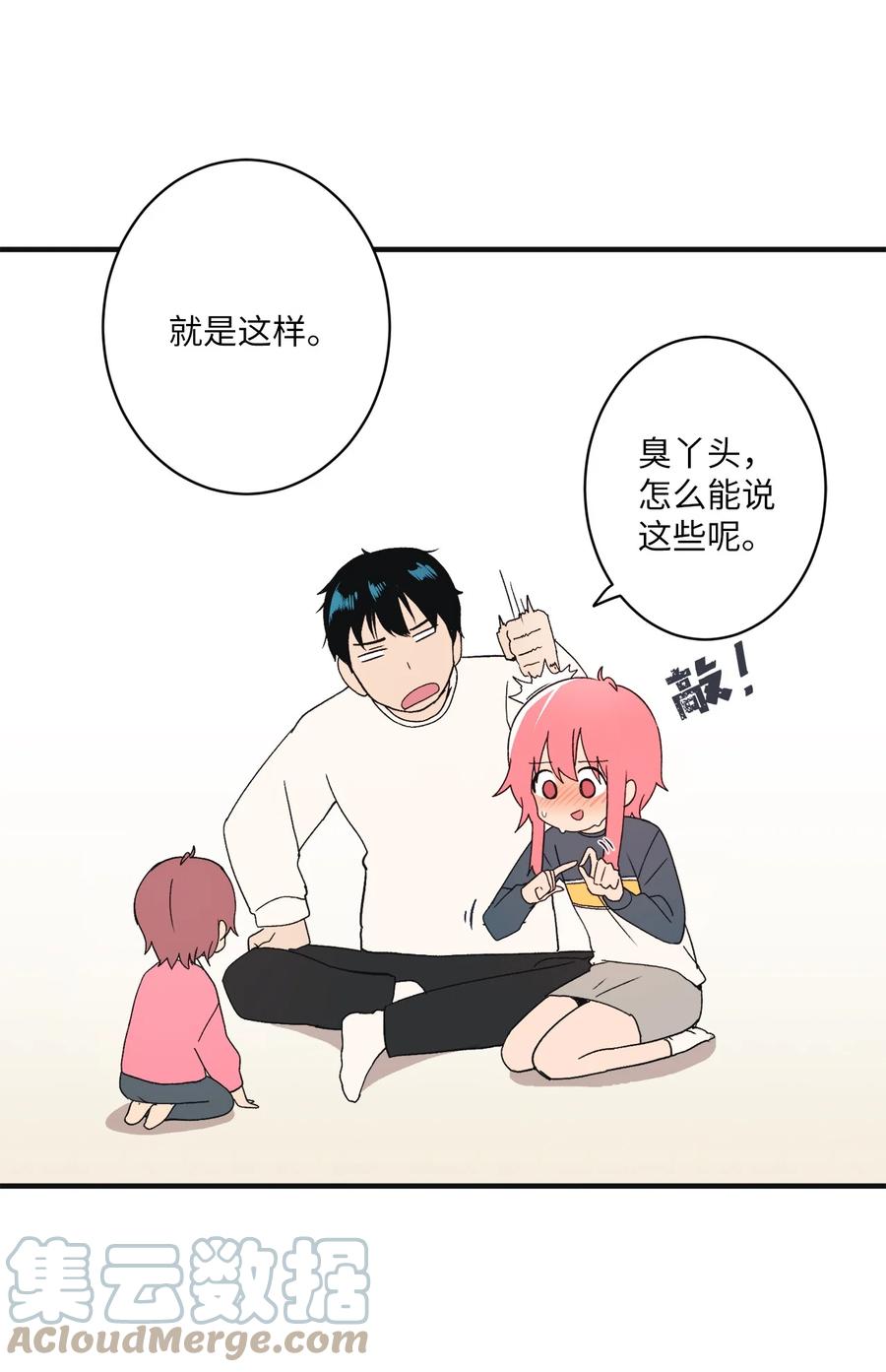 85 宝宝是怎么出生的-第86话