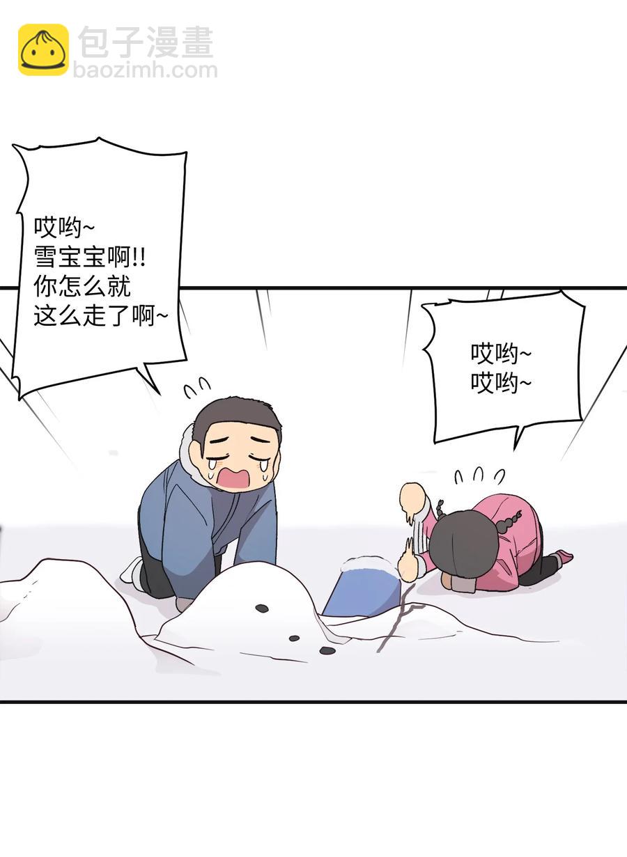 85 宝宝是怎么出生的-第86话