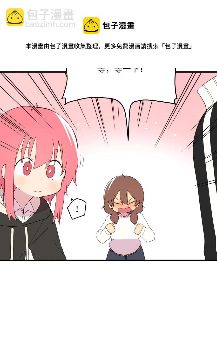 87 不要丢掉善良(1/2)-第88话