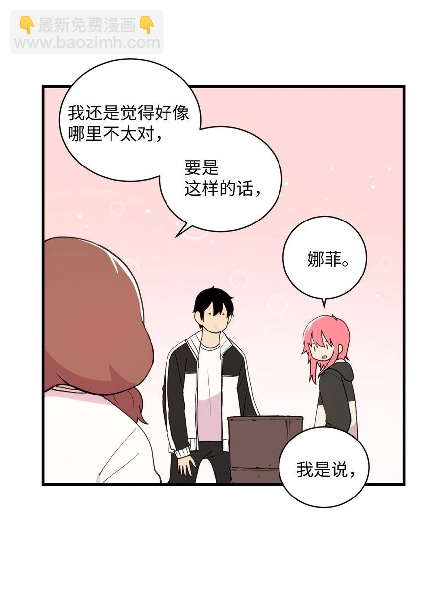 87 不要丢掉善良(1/2)-第88话