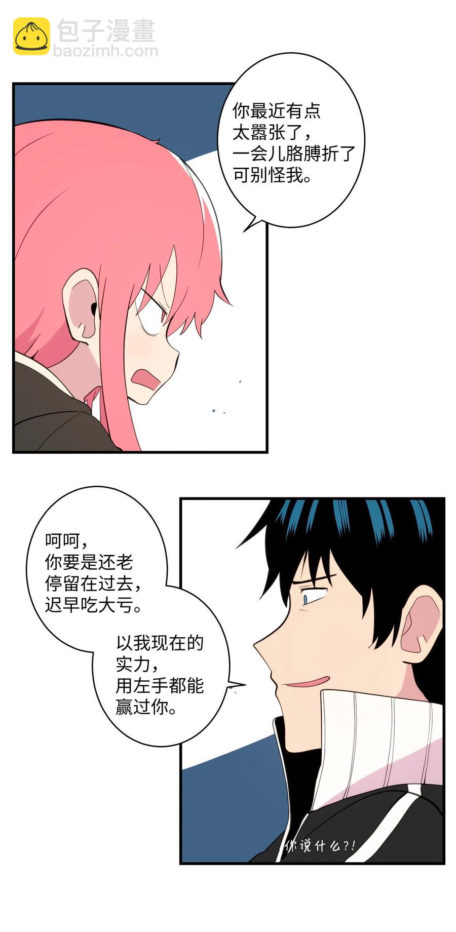 87 不要丢掉善良(1/2)-第88话