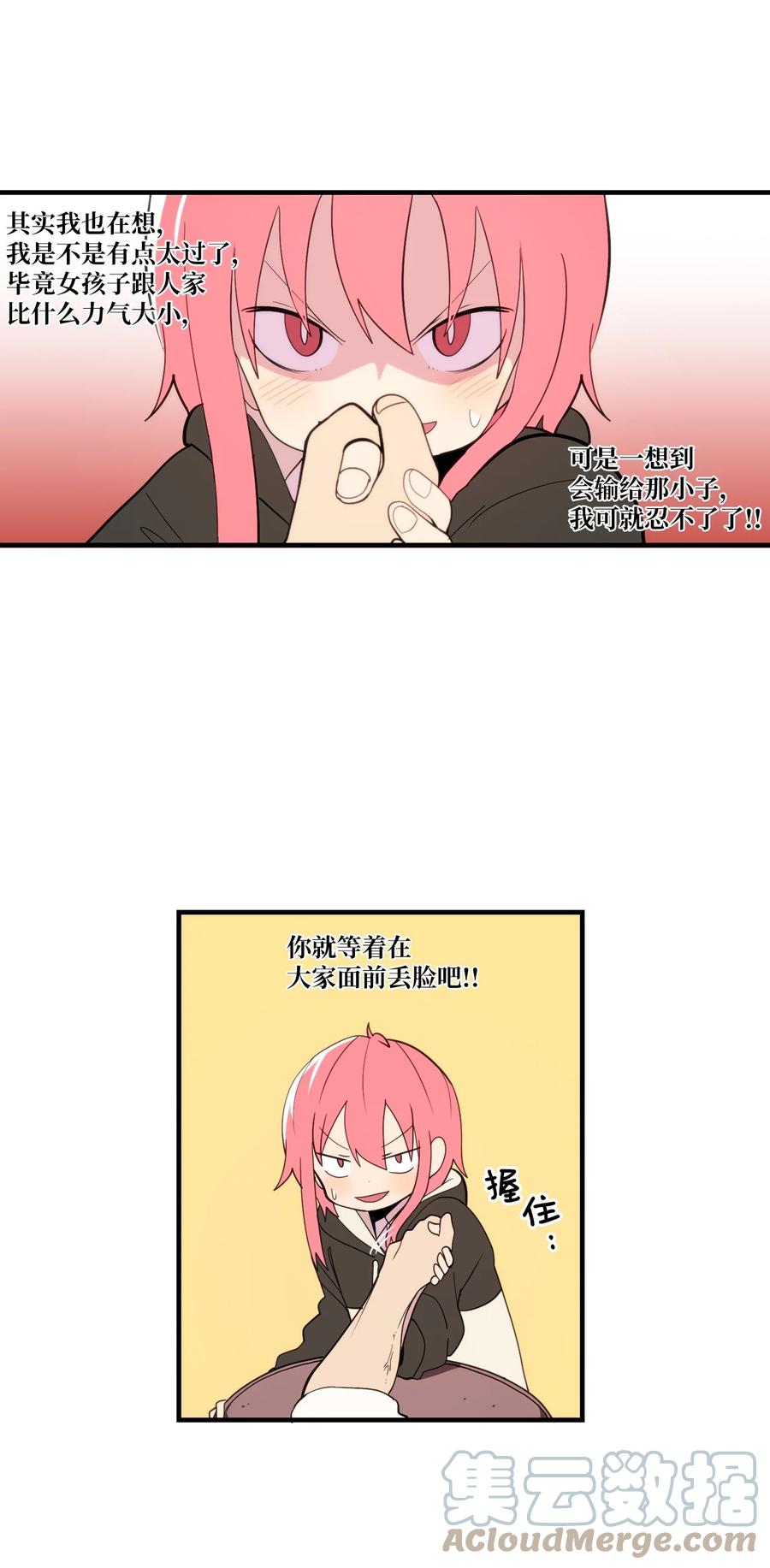 87 不要丢掉善良(1/2)-第88话