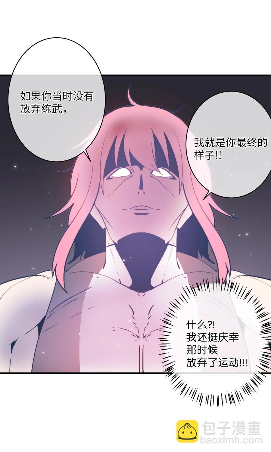 87 不要丢掉善良(1/2)-第88话