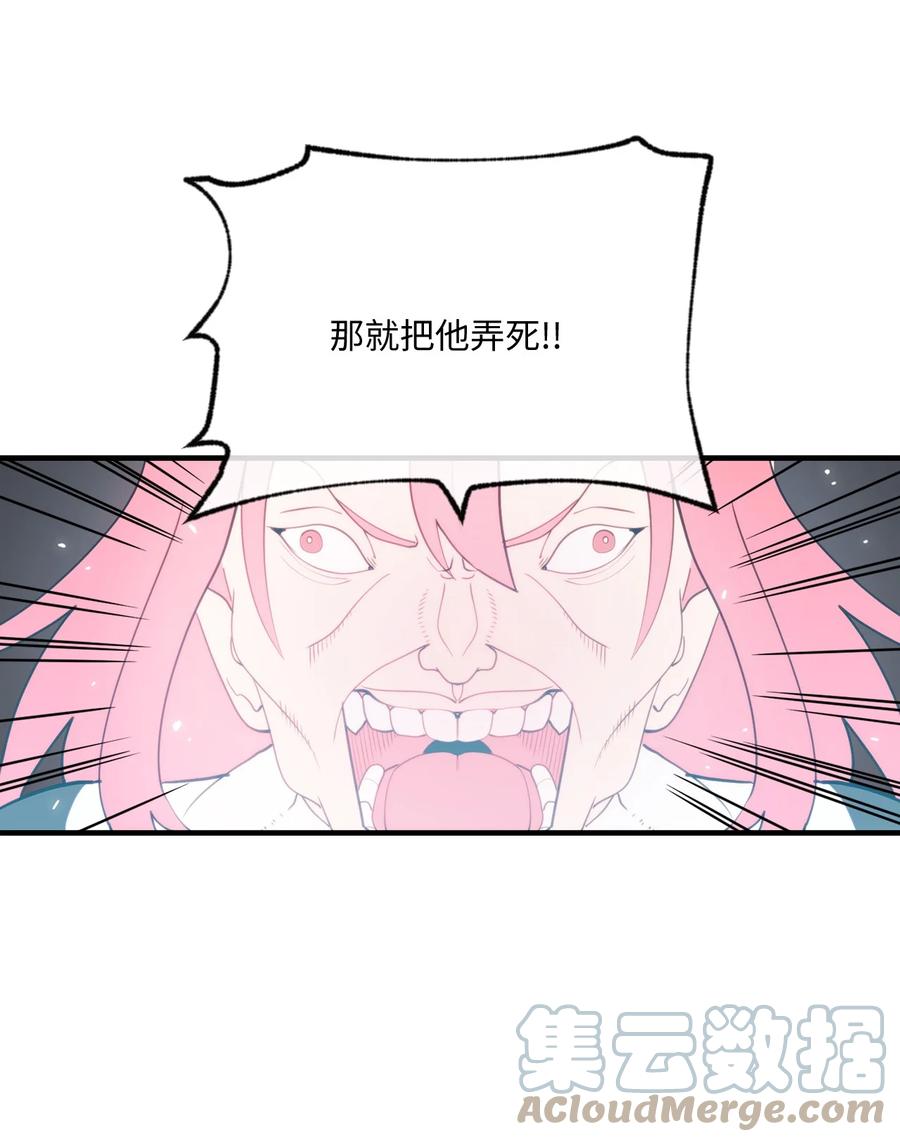 87 不要丢掉善良(1/2)-第88话