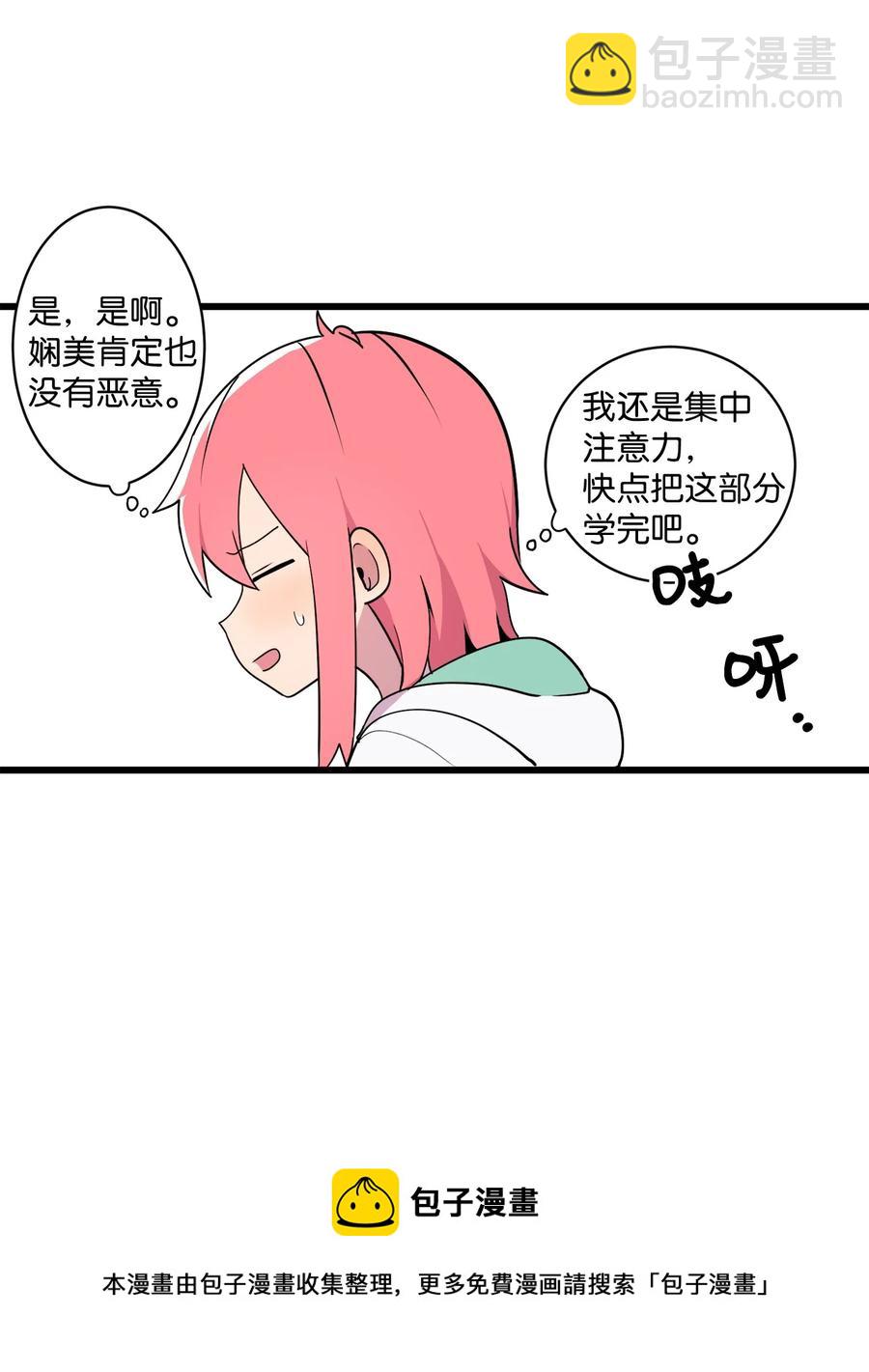 89 谁能收养它(1/2)-第90话